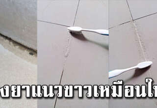 วิ ธี ล้างคราบร่องยาแนว ทำให้ขาวเหมือนปูกระเบื้องใหม่