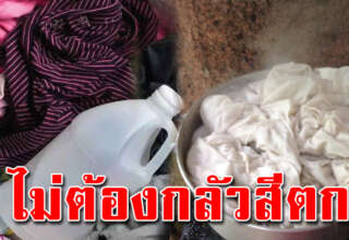 แก้สีตกใส่เสื้อ ใช้ได้ผลดีมาก 6 วิธี เอามาจากร้านซักรีด