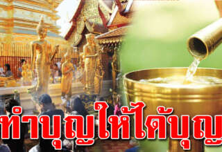 ทำบุญไม่ค่อยขึ้น วิธีกรวดน้ำให้ได้บุญ ทำกันแบบนี่