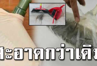 น้อยคนรู้ เอาถุงพลาสติกห่อไม้กวาดแล้ว กวาดบ้านแค่รอบเดียวก็เพียงพอ