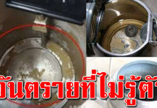 กระติกน้ำร้อน ไม่สะอาดอย่างที่คิด ดูให้ดีก่อนใช้