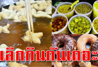 เลิกกินเถอะ 10 อ า หาร ใครกินบ่อยๆเจอดีเเน่