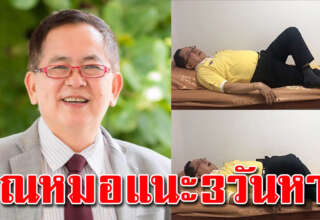 ทำเองได้ที่บ้าน 4 ท่า เเก้ปัญหาป ว ดหลัง ป วดเอว ทับเส้น ลดพุง