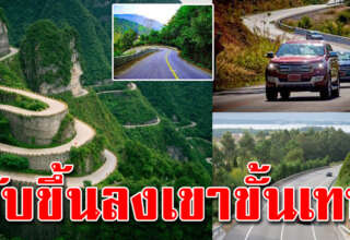 8 เทคนิคง่ายๆ ขับรถขึ้นลงเขาง่ายๆ ขับได้ปลอดภัย