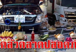แนะทำก่อนสิ้นปี พร้อมคำถวาย คนมีรถ ขับรถทุกวัน ต้องรู้ไว้