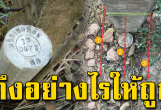 การดึงเส้นเอ็นแนวเขต จากจุดไหนของหมุดที่ดิน ดึงอ ย่ า งไรให้ถูกต้อง