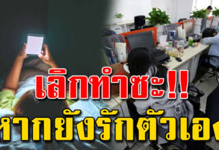 9 สิ่งที่ควรเลิกทำ ก่อนเข้านอน หากรักตัวเอง