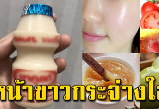 4 สูตร ช่วยทำให้หน้าขาวใส เร็วขึ้นหลายระดับ