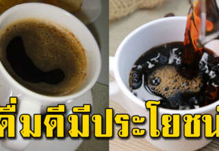 ดื่มกาแฟไม่ใส่น้ำตาล เป็นประจำ มีประโยชน์มาก