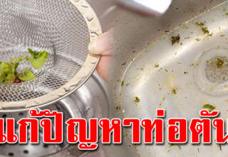 7 วิธีแก้ท่อตัน ทำได้ทุกท่อในบ้าน ตั้งแต่ห้องครัวยันห้องน้ำ