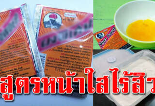 3 สูตรพอกผิวด้วยผงพิเศษ กระจ่างใส ใช้แล้วสิวหาย