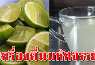 ใครดื่มน้ำมะนาวอุ่นๆ เป็นประจำทุกวัน ต้องรู้ไว้ประโยชน์มาก