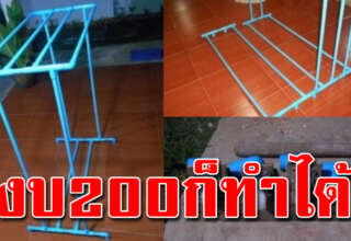 สอนทำราวตากผ้าด้วยท่อ PVC ทำใช้เอง งบแค่ 200บาท แข็งแรงมาก