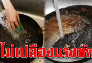 5 วิธีง่ายๆ ไม่ต้องเปลืองแรงขัด ล้างกระทะทุกชนิด ขัดออกหมด คราบหมดเกลี้ยง