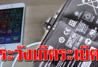 หลายคนทำผิดบ่อยๆ 6 สิ่ง ห้ามทำในขณะชาร์จโทรศัพท์ จำไว้นะ