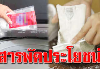 9 ประโยชน์เบกกิ้งโซดา มาดูกันว่าทำอะไรได้บ้าง