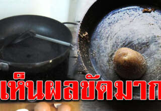 หม้อ กระทะที่ใช้บ่อย เจอรอยดำไหม้ไม่น่าใช้ แก้ได้อย่าเพิ่งทิ้ง