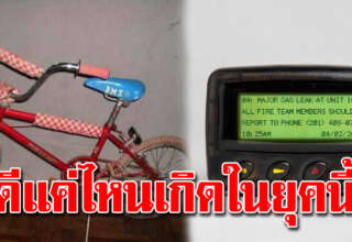 คนที่เกิด พ.ศ. 2500-2540 คุณรู้ไหมว่า โชคดีมากแค่ไหน
