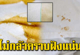 7 วิธีซักผ้าขาว ขจัดคราบเหลือง คราบแค่ไหนก็กลับมาขาวได้