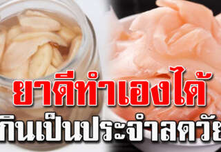 กินวันละ 3 ชิ้นพร้อมมื้อเช้า เป็นประจำทุกวัน ประโยชน์มาก