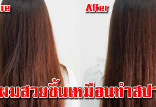 เส้นผมแห้ง ชี้ฟู ไม่เป็นทรง หมักผมด้วย 4 สูตร กลับมานุ่มตรงเรียงตัวสวย