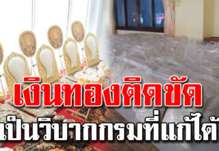 เก็บเงินไม่อยู่ ให้ทำ 4 อย่างนี้ ตามความเชื่อโบราณ