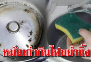 หม้อหุงข้าวเก่า หุงข้าวสุกช้า กินไฟมาก แก้ง่ายๆด้วยตัวเอง