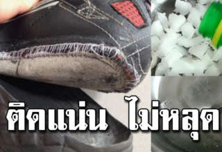 วิธีทำกาวติดรองเท้า แน่นทนไม่มีหลุด ใช้ติดอย่างอื่นได้ด้วย