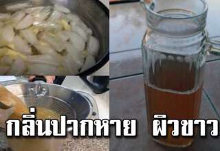 ทำน้ำม หั ศ จ ร ร ย์ ดื่มลดพุง 14 โล ผิวพรรณขาว กลิ่นปากหาย