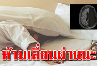 ครึ่งนาที 3 อย่าง ครึ่งชั่วโมง 3 อย่าง รู้ไว้อย่ามองข้ามเด็ดขาด