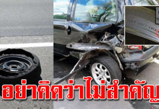 เคยสังเกตไหม อักษรบนยาง มีความหมาย ขับรถต้องรู้ ไม่งั้นยางระเบิดแน่