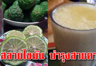 บีบมะกรูดผสมโซดา ดื่ม 1แก้วทุกวัน บำรุงร่างกาย