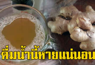 น้ำขิงน้ำผึ้งมะนาว สูตรนี้ทำง่าย ดื่มง่าย ประโยชน์เยอะ
