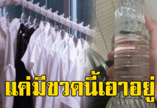 น้ำส้มสายชู 1 ขวดทำอะไรได้บ้าง หลายคนอาจไม่รู้แน่นอน