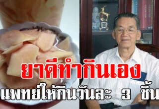 ทานขิงสูตรนี่พร้อมมื้อเช้า วันละ 3 ชิ้น ช่วยลดได้ดีมาก