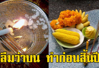 ลืมว่าบนอะไรไว้ที่ไหน รีบทำก่อนสิ้นปี แก้ง่ายๆตามนี่
