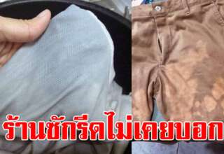 6 เทคนิคแก้เสื้อสีตก จากร้านซักรีด รู้เอาไว้ประโยชน์มาก