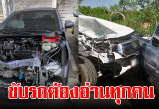 คนมีรถต้องรู้ ไว้ใช้ยามจำเป็น 10 ข้อประกันสำคัญมาก